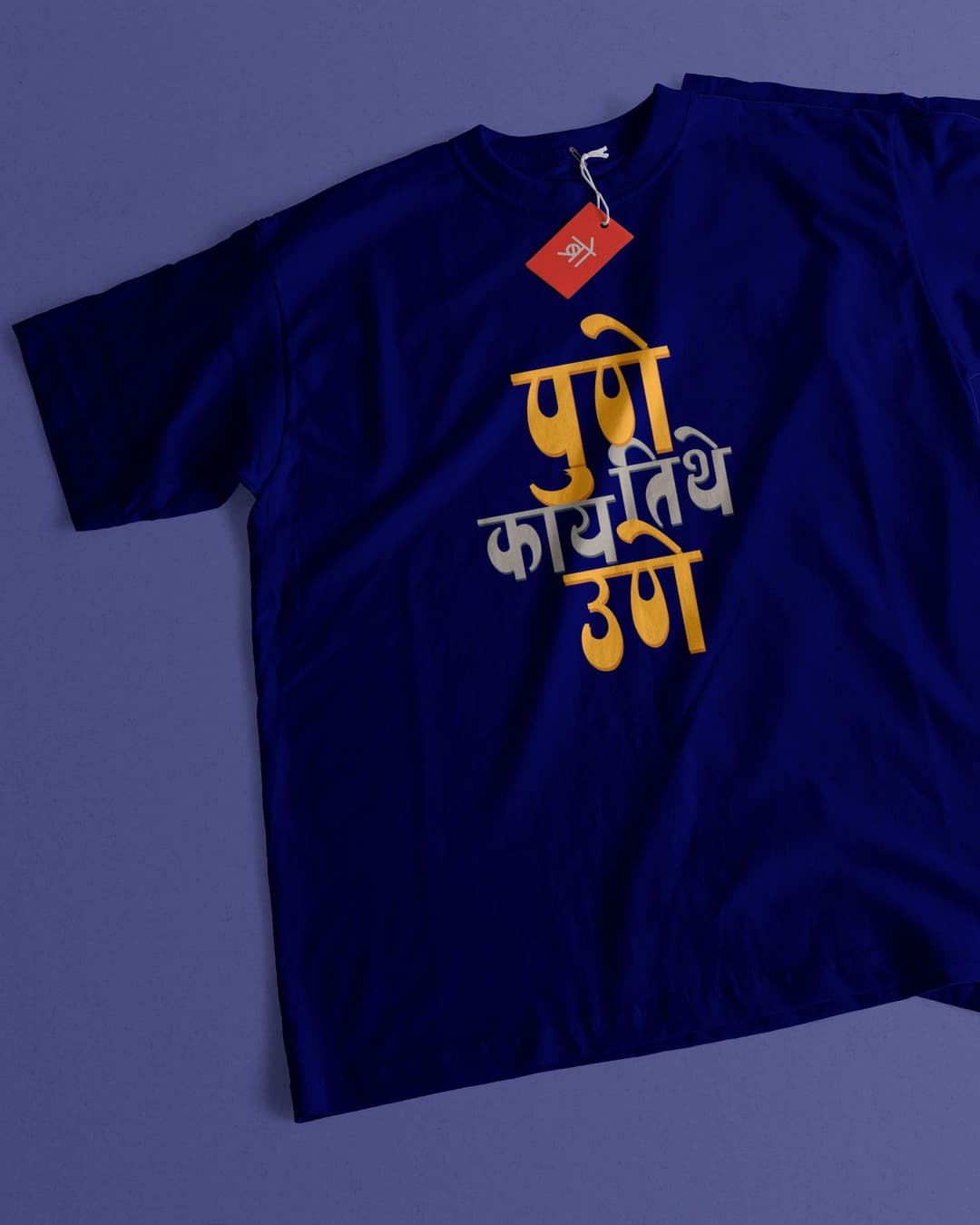 Pune tithe Kay Une T-Shirt